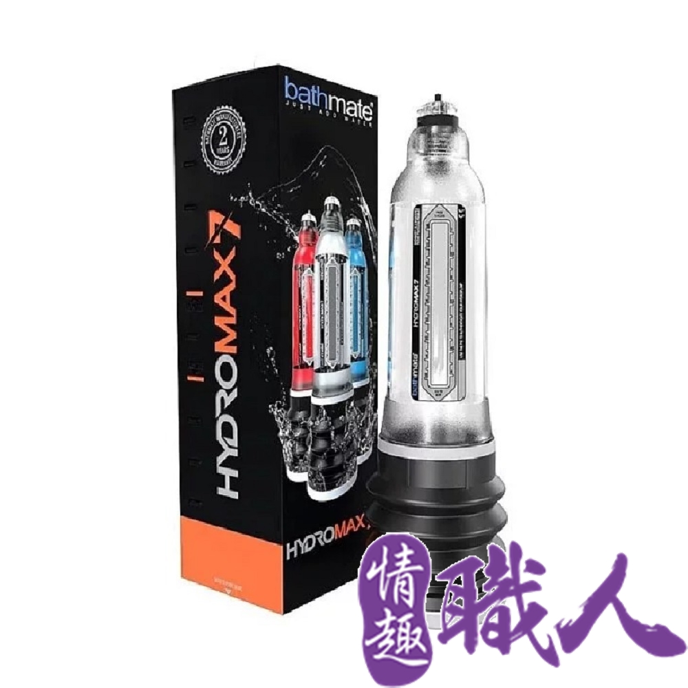 英國BATHMATE HYDROMAX5 水幫浦訓練器 透明色 BM-HM5-CC