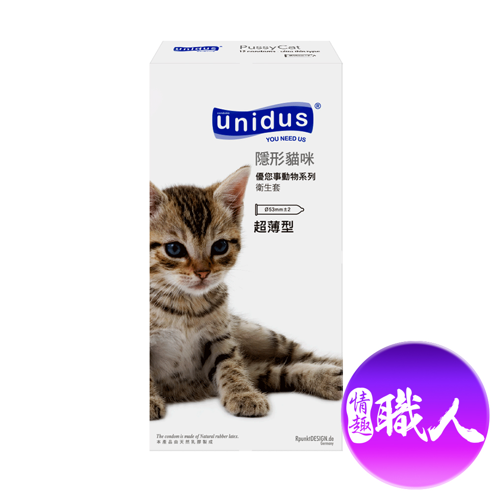 unidus優您事 動物系列保險套-隱形貓咪-超薄型 12入