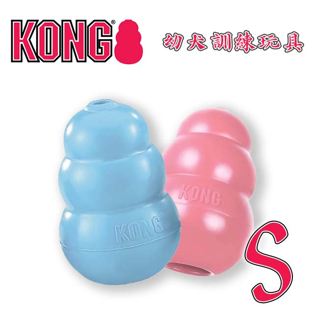 美國KONG•Puppy / 幼犬訓練玩具-藍色/粉色 S (KP3) (隨機出貨)