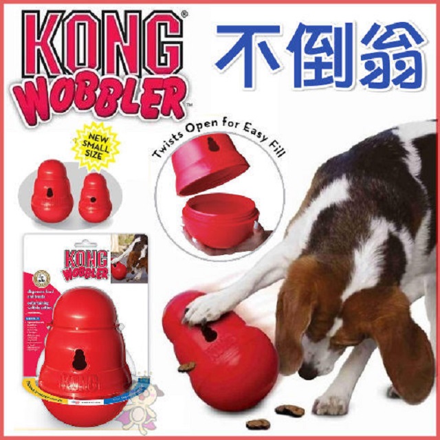 美國KONG•Wobbler / KONG不倒翁 S (PW2)