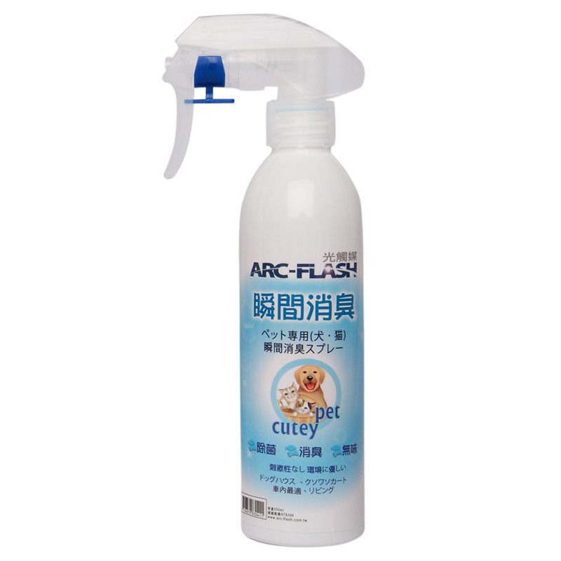 ARC-FLASH光觸媒寵物專用瞬效除臭噴液 250ml