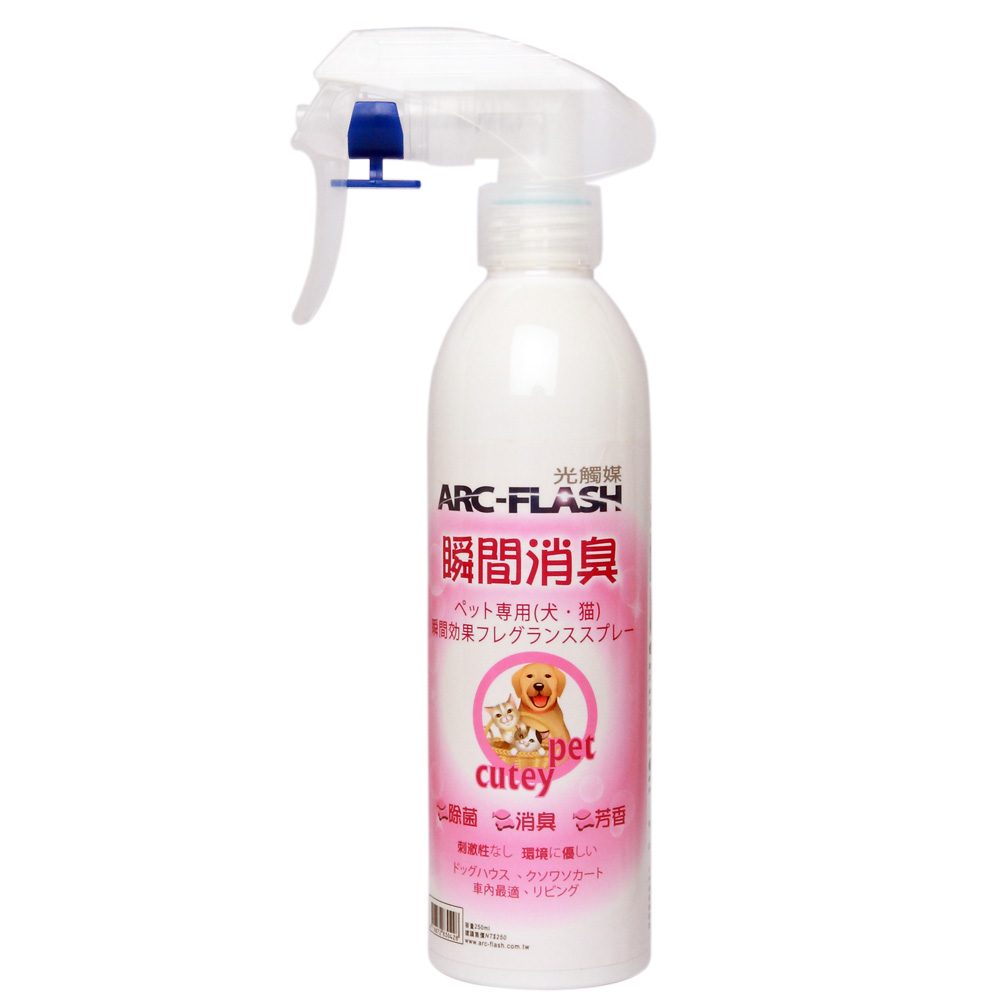 ARC-FLASH光觸媒寵物專用瞬效芳香噴液 250ml