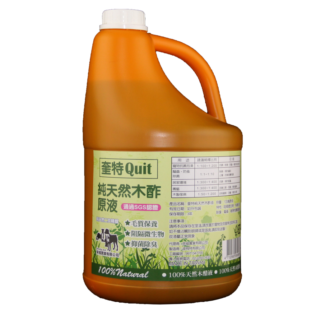 奎特Quit-純天然木酢原液(1加侖)