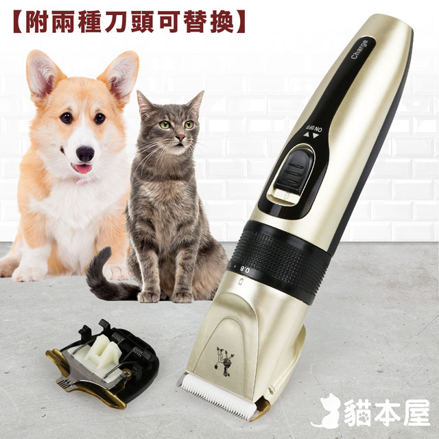 貓本屋 USB充電 雙頭替換 寵物剃毛刀/電動剪