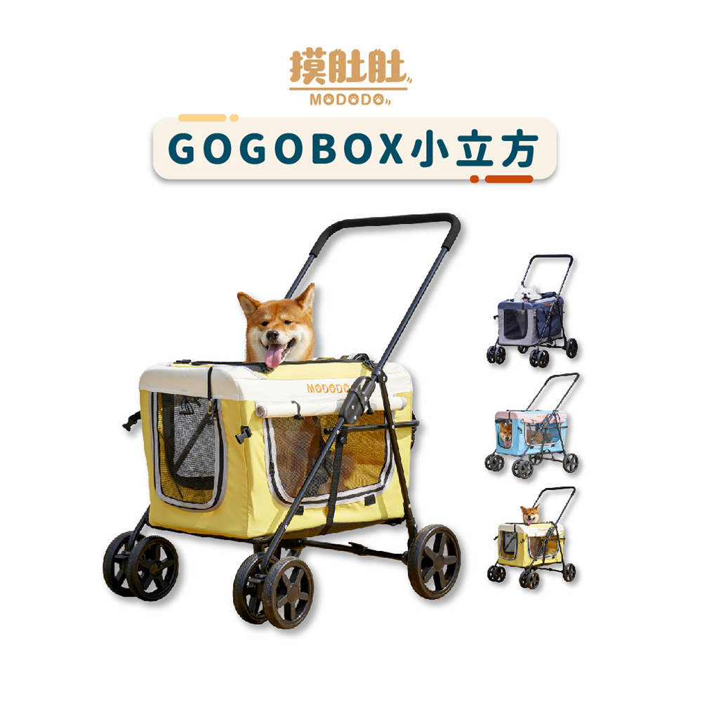 【摸肚肚】GOGOBOX小立方寵物推車
