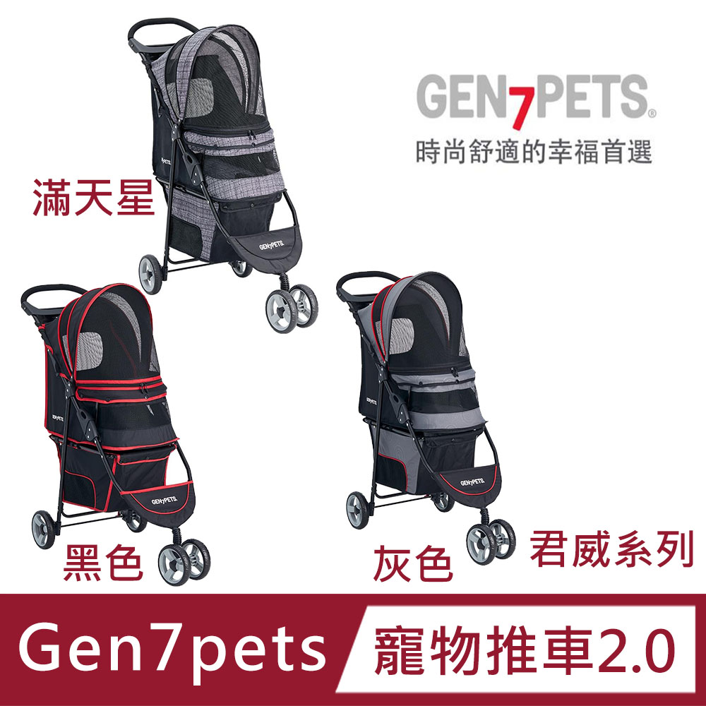 【君威Gen7pets】犬貓小動物用寵物外出推車2.0