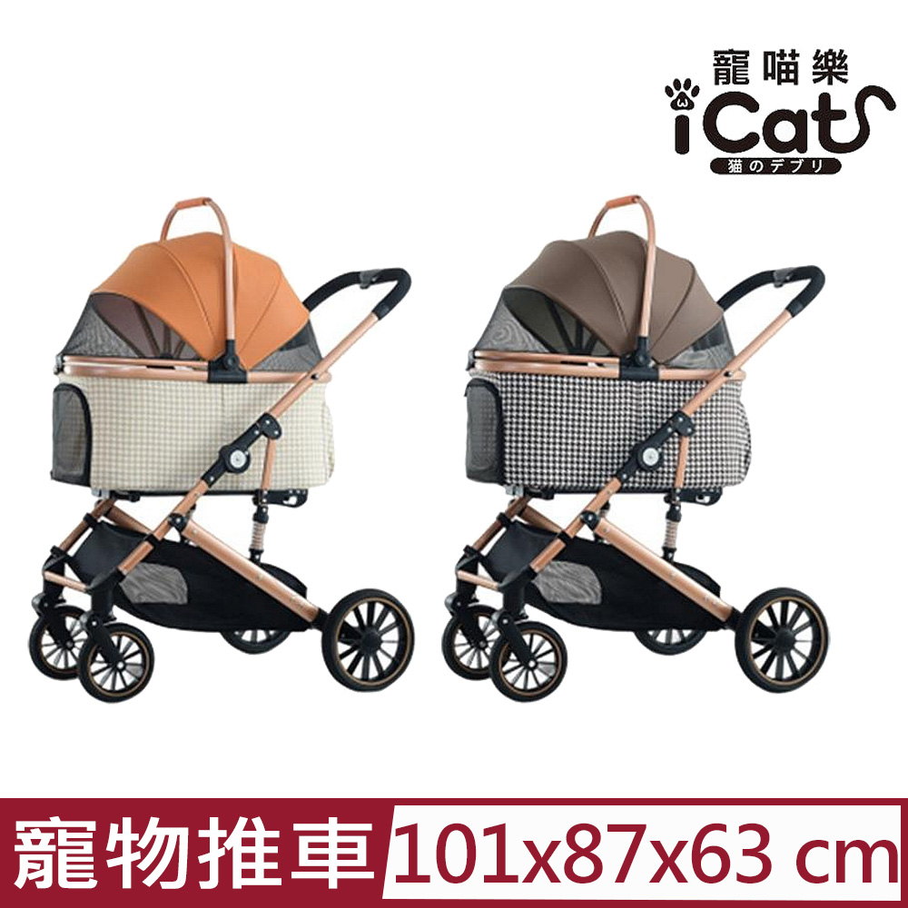 iCat寵喵樂-BND系列-中型寵物減震推車外出寵物車車包分離可折疊大推車寵物推車＜卡其色/南瓜橘＞