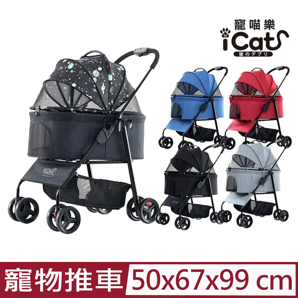 iCat寵喵樂-BND系列-輕便戶外寵物推車外出寵物車可分離式貓狗寵物車＜5色可選＞(BNDK107)