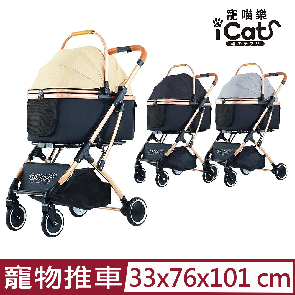 iCat寵喵樂-BND系列-中小型寵物推車外出貓狗包車包分離摺疊鋁合金滅震推車＜3色可選＞(BNDC106)