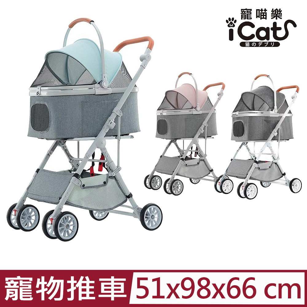 iCat寵喵樂-BND系列-可分離式寵物推車一車三用調節手把高低貓狗寵物推車＜3色可選＞(BND103)
