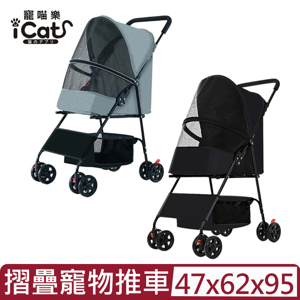 iCat寵喵樂-BND系列-可折摺疊寵物推車＜2色可選＞(BNDC101)