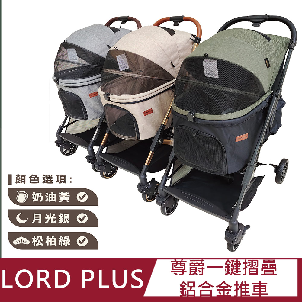 【LORD PLUS尊爵】一鍵摺疊 鋁合金推車 C310