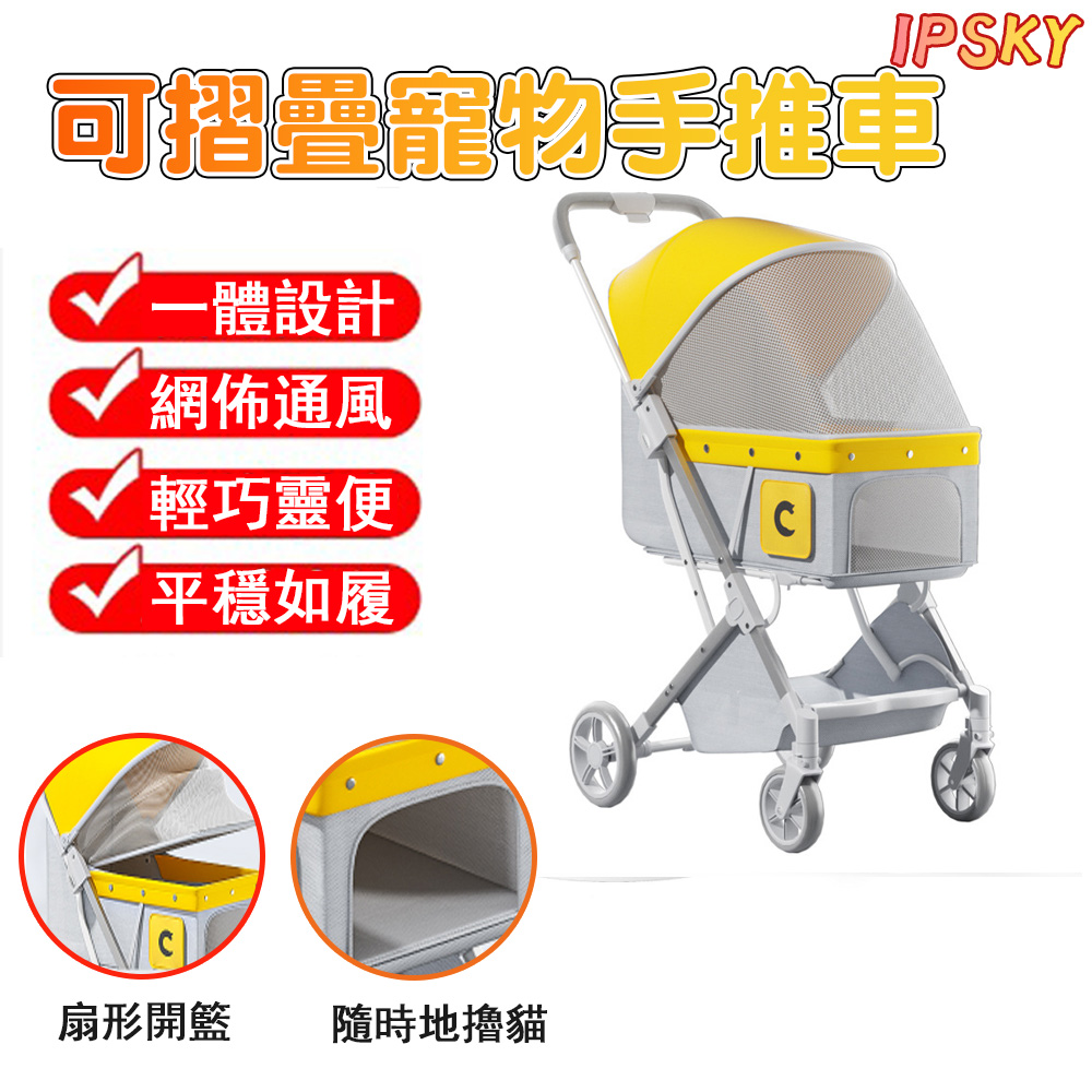 【IPSKY】可折疊站立式寵物手推車 鋁合金寵物推車 貓狗推車 中型小型犬貓咪外出推車
