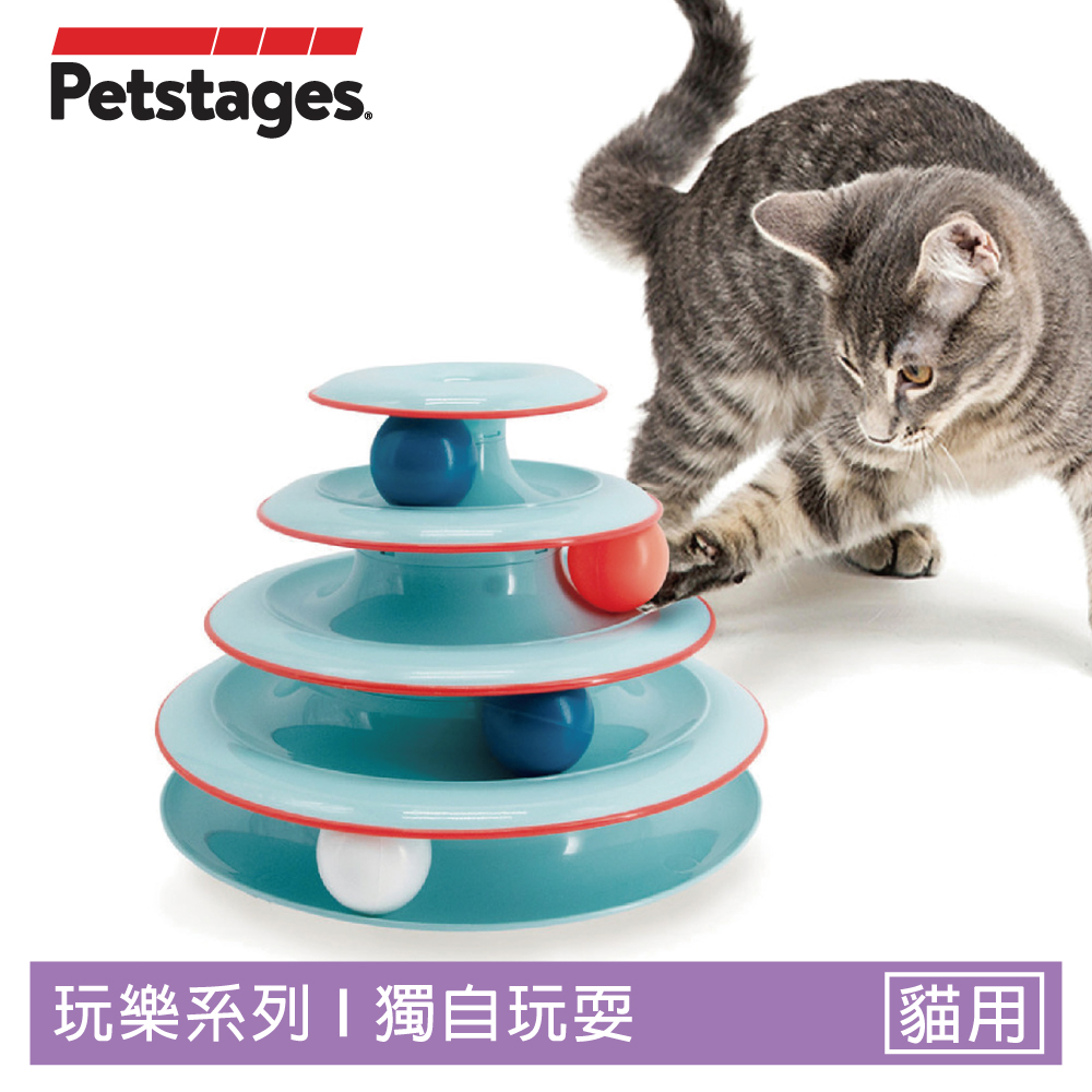 【Petstages】四層旋轉軌道球(寵物 逗貓 貓玩具)