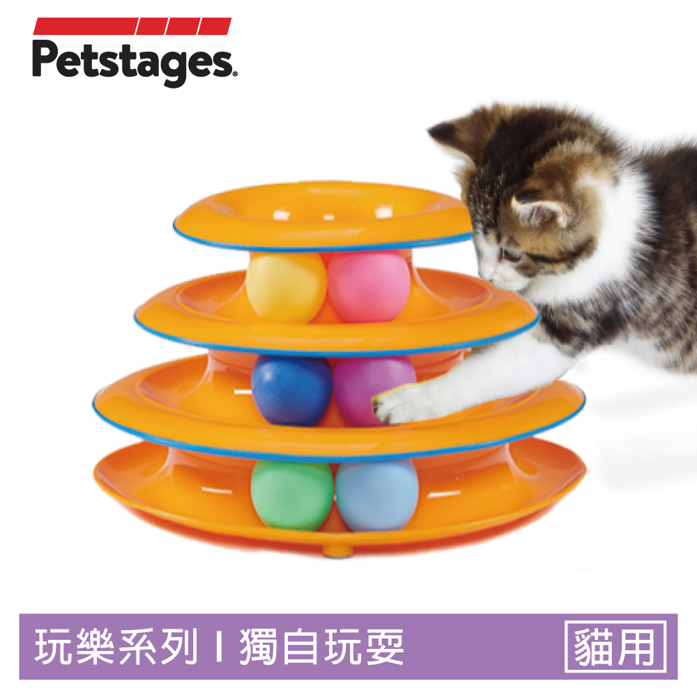 【Petstages】旋轉軌道球(寵物 逗貓 貓玩具)