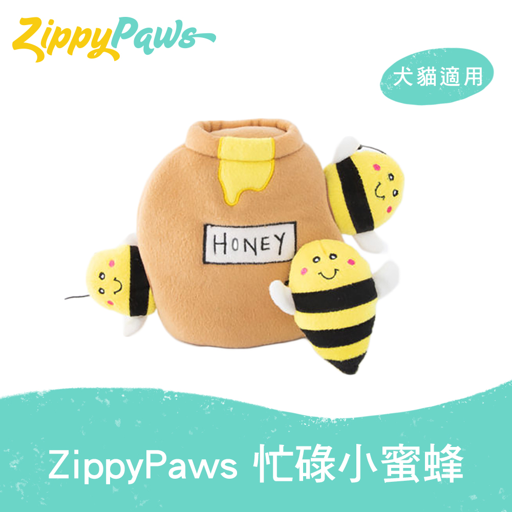ZippyPaws 益智躲貓貓-忙碌小蜜蜂 狗狗玩具
