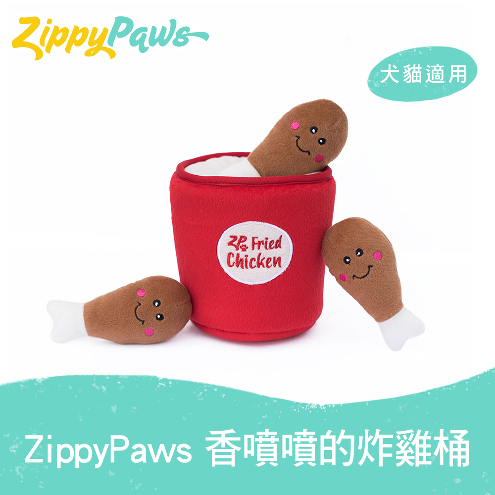 ZippyPaws 益智躲貓貓-香噴噴的炸雞桶 狗狗玩具