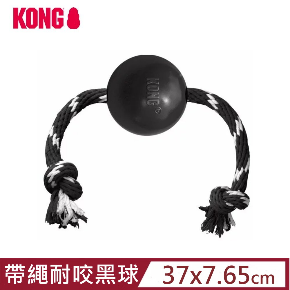 美國KONG•Ball with Rope / 帶繩拉扯耐咬黑球 (EB12)