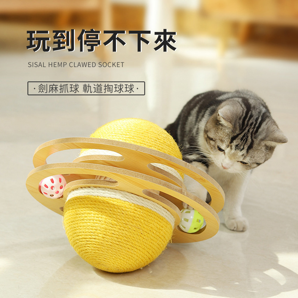 SUNORO 貓咪太空小行星貓轉盤 劍麻球軌道遊樂盤 不倒翁貓抓板 貓狗玩具-大號