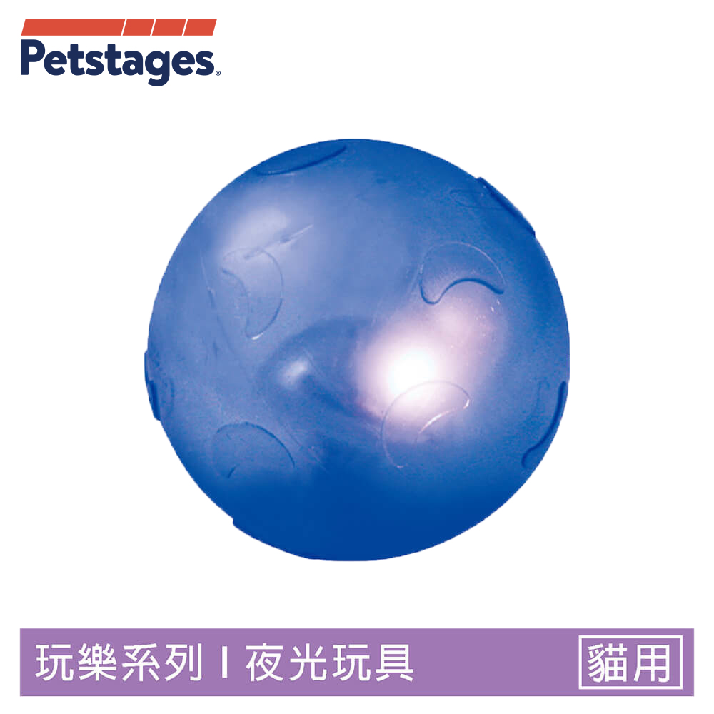 美國 Petstages 386 夜光星球 發光星球 貓用 磨牙 寵物玩具 貓玩具