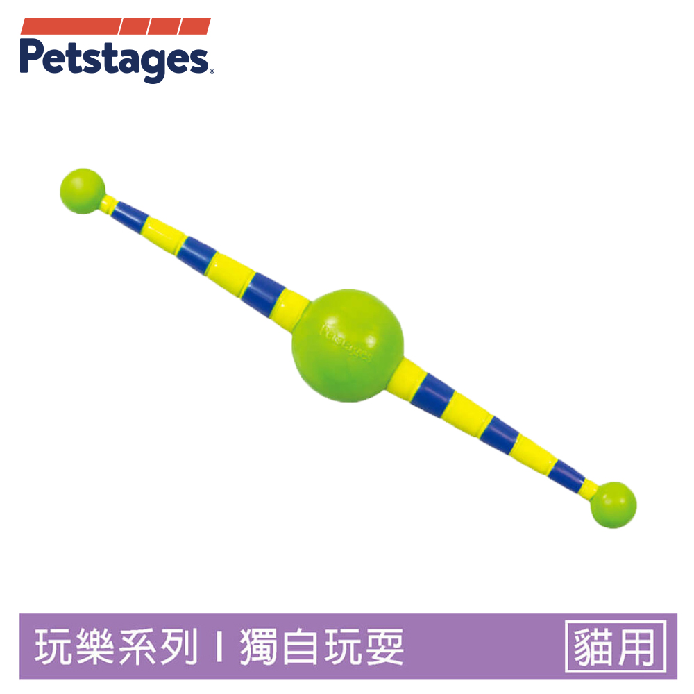 美國 Petstages 373 旋風棒 貓玩具 旋轉 磨牙 寵物玩具 安心玩具