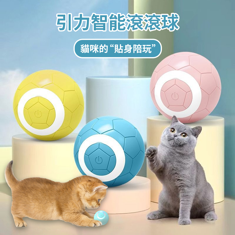 Petfun 寵物玩具智慧電動玩具球