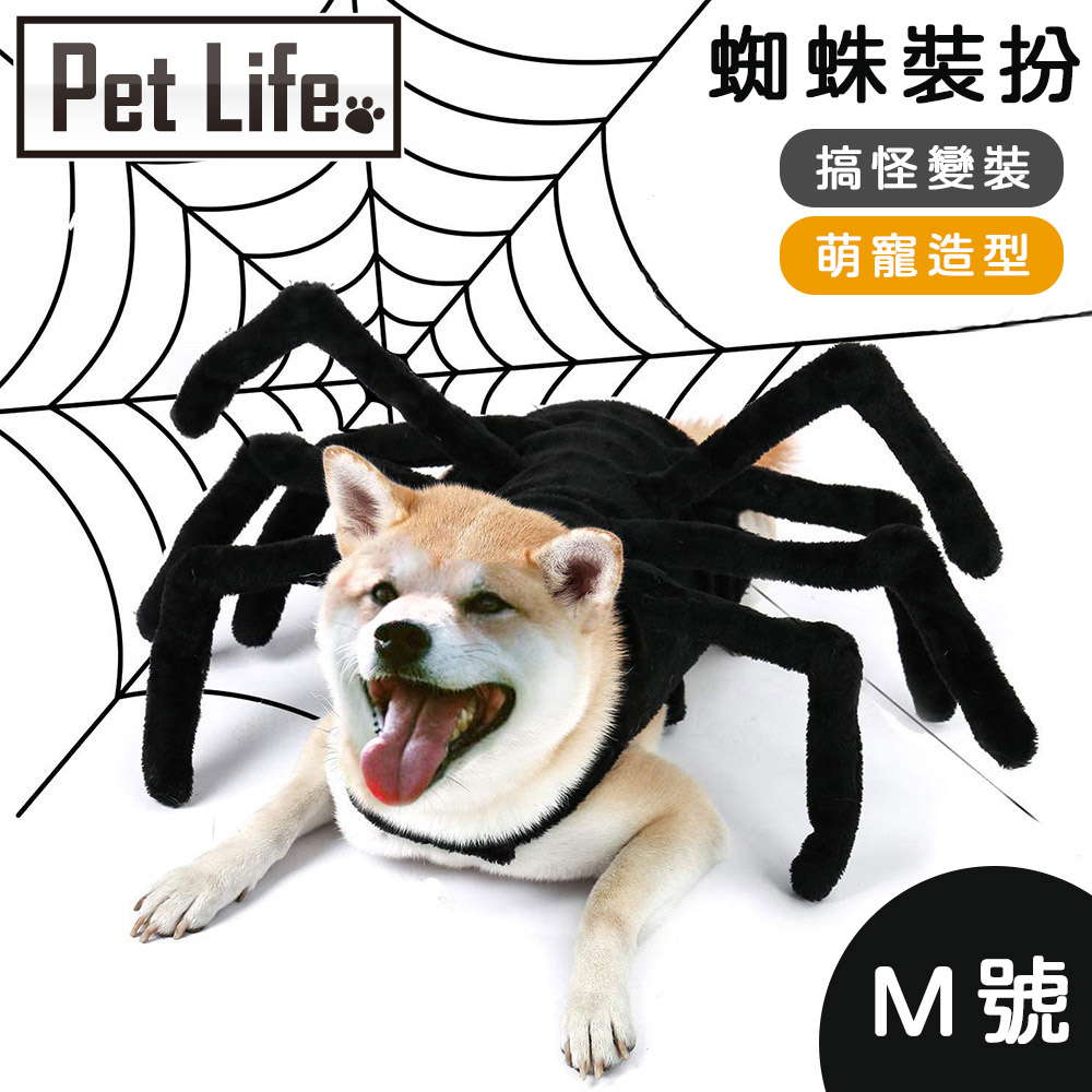 Pet Life 貓狗寵物聖誕節萬聖節搞怪變裝衣服 大蜘蛛M號