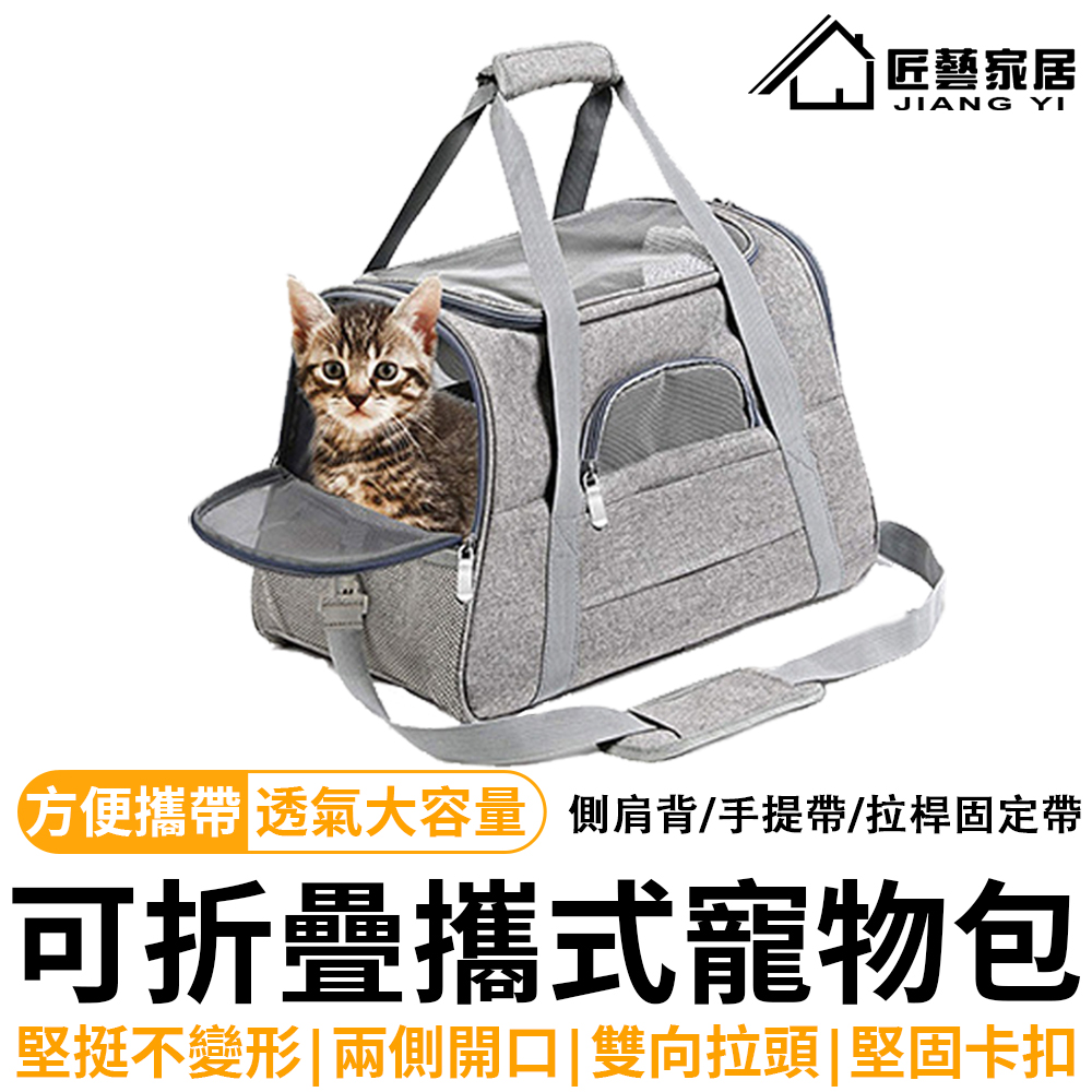 【常隆】寵物外出包 寵物包 寵物拉桿包 貓包 手提透氣寵物包 寵物提籠提袋 寵物用品