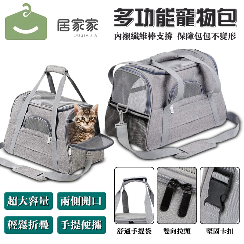 【可手提可斜背】寵物外出包 寵物包 貓包 寵物手提包 外出便攜袋/透氣大空間/寵物提籠