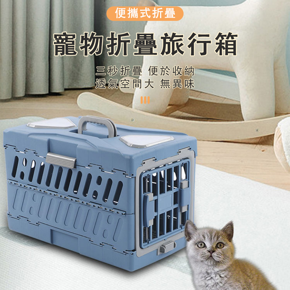 TEMO 便攜式折疊寵物攜帶箱 10kg內