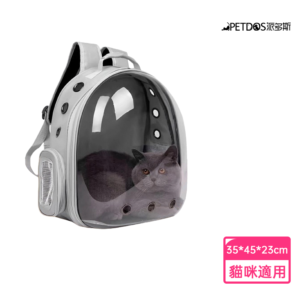【PETDOS 派多斯】太空艙透氣貓包(舒適大空間 立體有型 經典百搭)