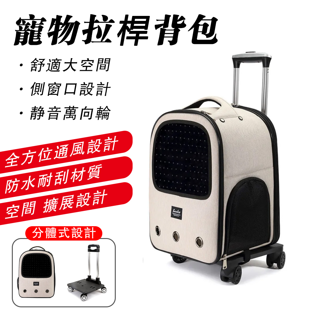 新款寵物拉桿包時尚貓咪透氣多功能輕便外出拉桿箱