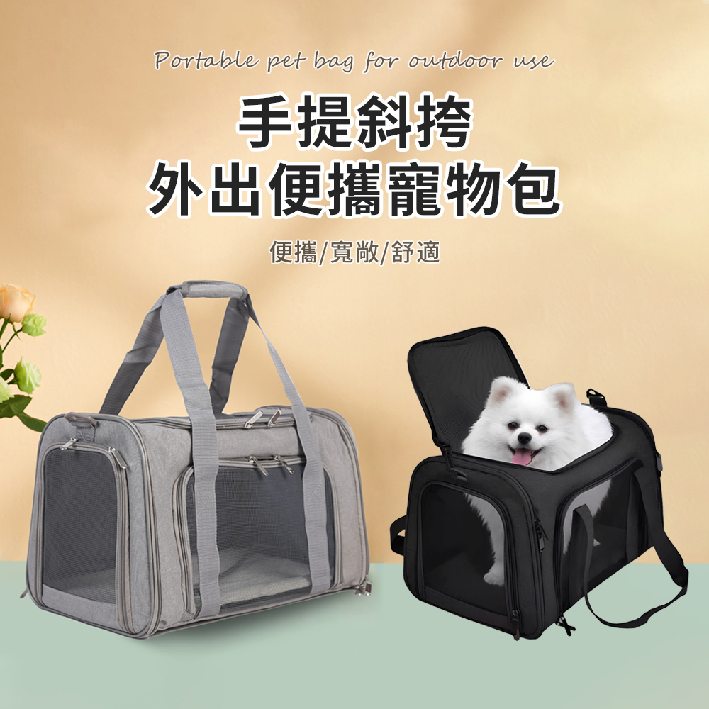 Bayler 超透氣可摺疊寵物外出包 手提太空包 寵物提籠 貓咪狗狗外出揹包