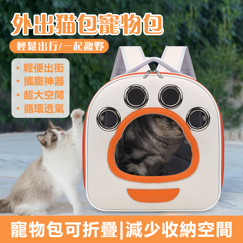 可折疊易收納貓咪透明揹包外出便攜雙肩包手提包大空間寵物包