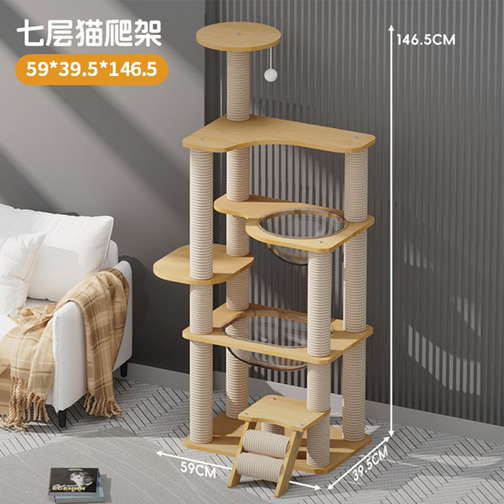 HORLA生活家居 | 七層矮款貓爬架