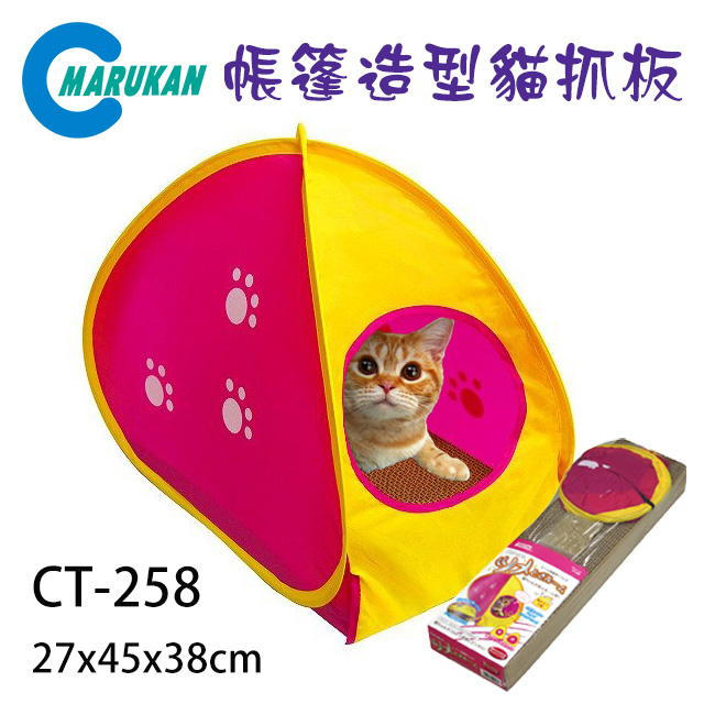 日本【MARUKAN】帳篷造型貓抓板 CT-258