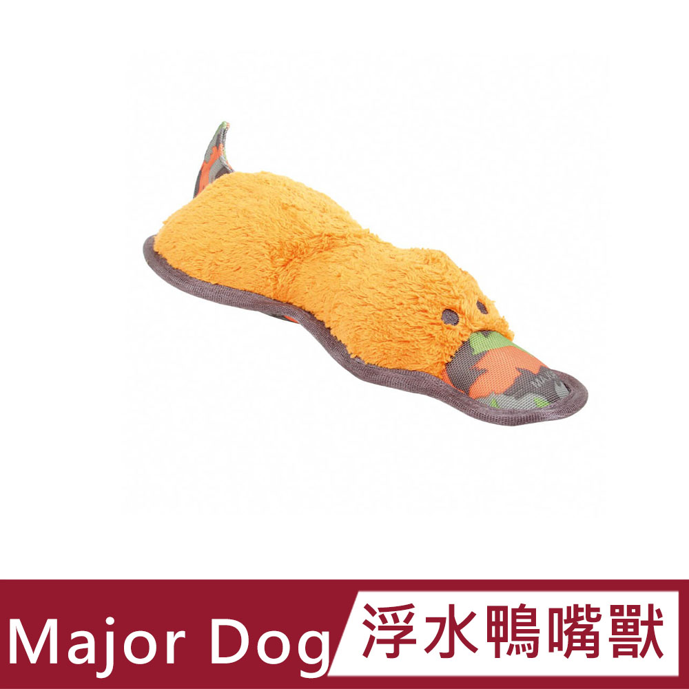 【Major Dog】浮水鴨嘴獸 狗狗玩具 可漂浮 水中玩具