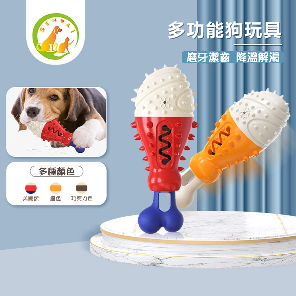 【寵物愛家】大雞腿造型狗狗啃咬潔牙棒漏食磨牙玩具