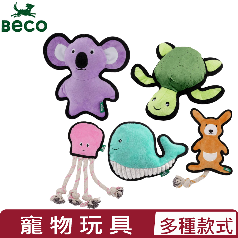 英國Beco 環保寵物玩具 ＜烏龜/無尾熊/章魚/溫柔袋鼠/自在鯨魚＞