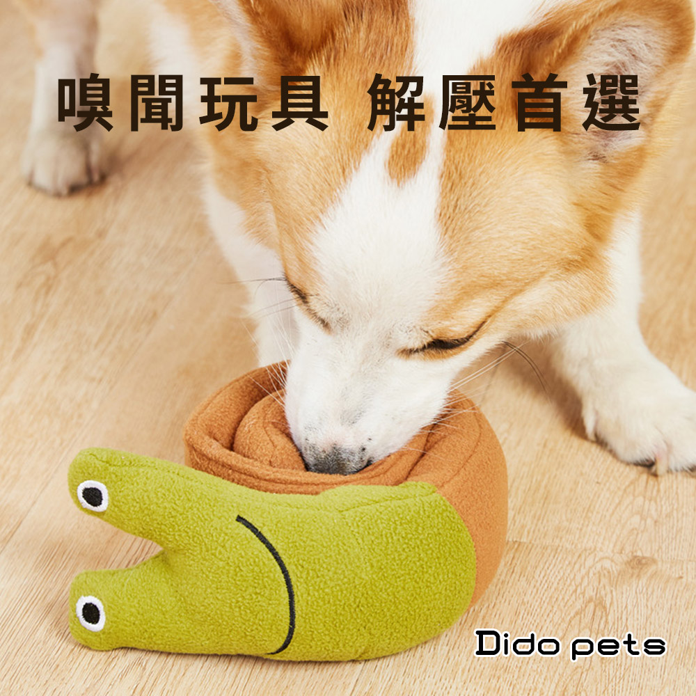 【Dido Pets】寵物益智紓壓 蝸牛寵物嗅聞玩具(PT115)