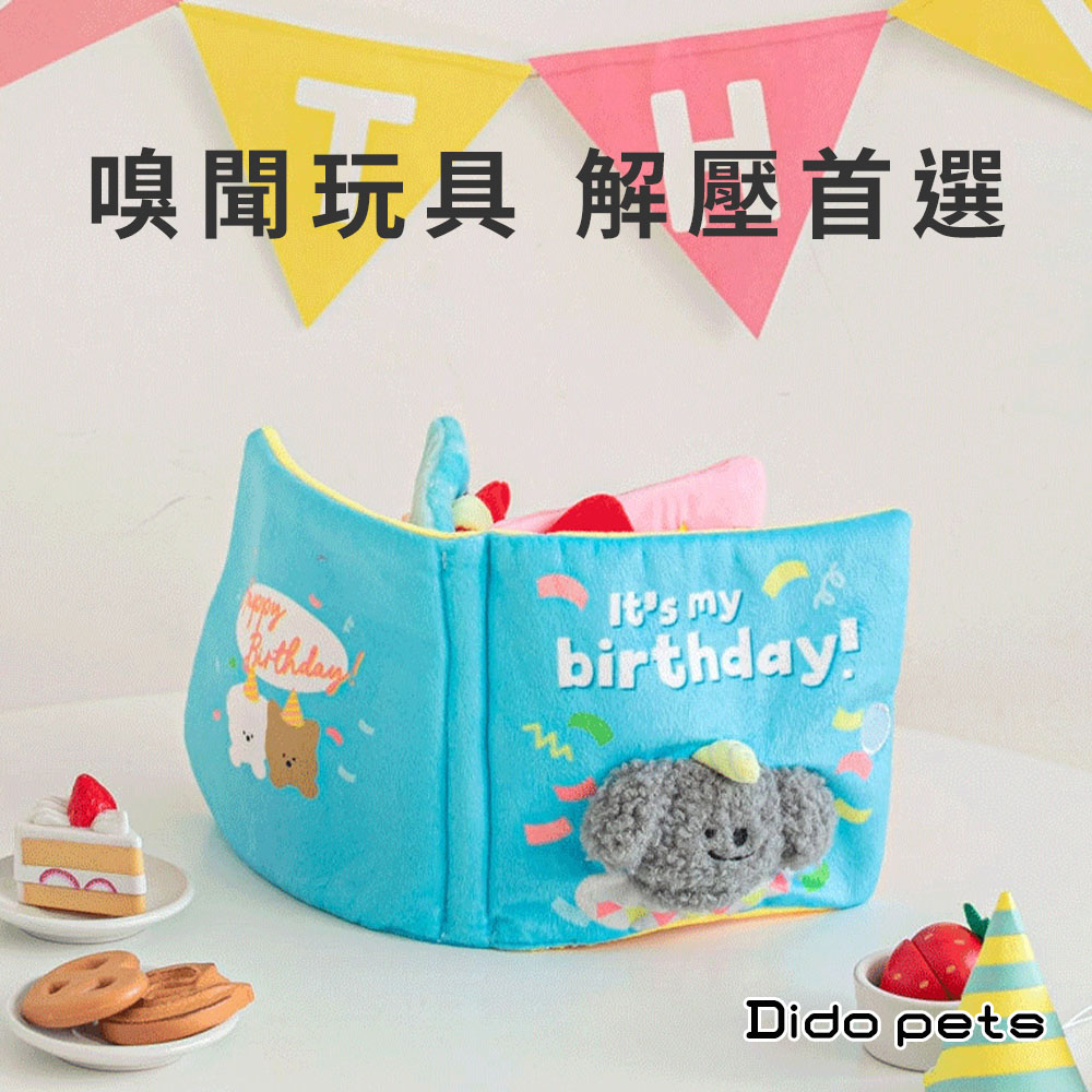 【Dido Pets】生日狗日記-藍色寵物嗅聞書 寵物益智 遊戲紓壓 寵物玩具(PT126)