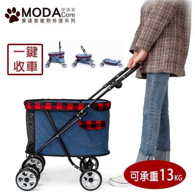 摩達客寵物-DODOPET中小型四輪折疊輕便寵物推車-深藍牛仔紅格(13KG以下寵物 狗適用)