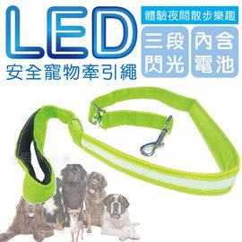 派樂 LED夜間發光寵物牽引繩/寵物繩(1條)