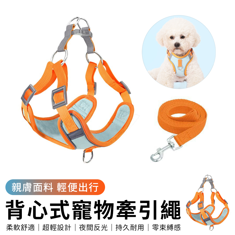 YUNMI 背心式寵物牽引繩 寵物胸背帶 夜間反光 貓牽繩 麂皮絨遛狗繩 中小型犬-藍拼橙色套裝