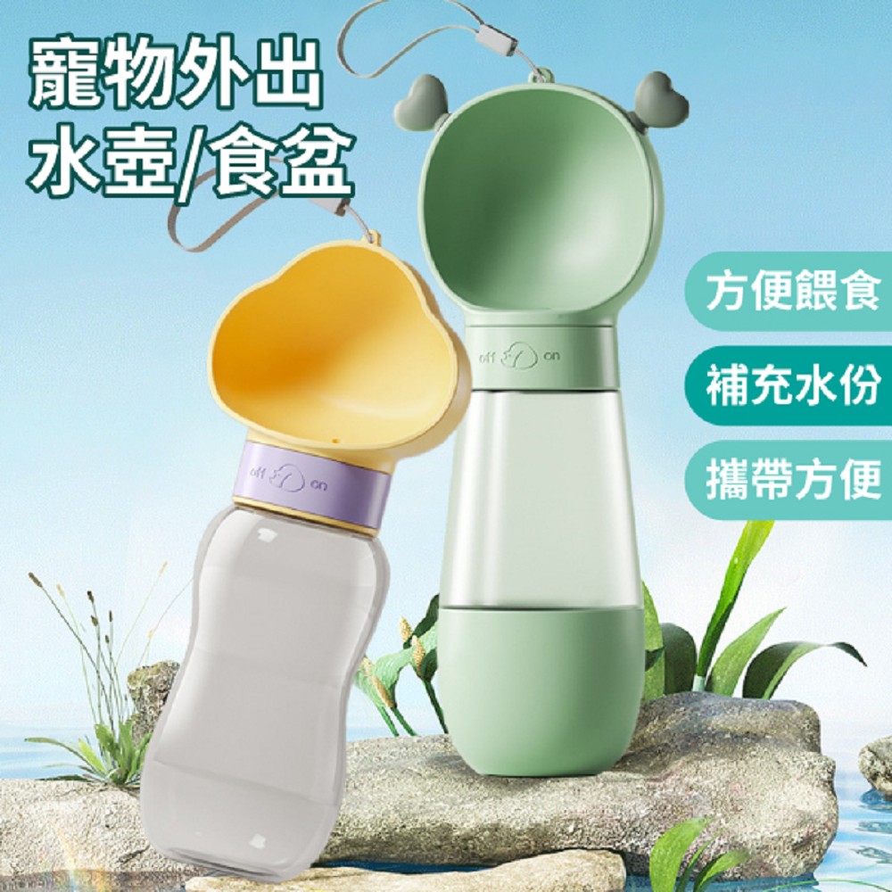 寵物外出水杯 寵物水壺 便攜式隨行杯 寵物飲水 (規格可選)