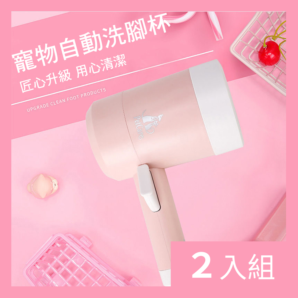 【CS22】寵物矽膠洗腳杯(潔足器)-2入