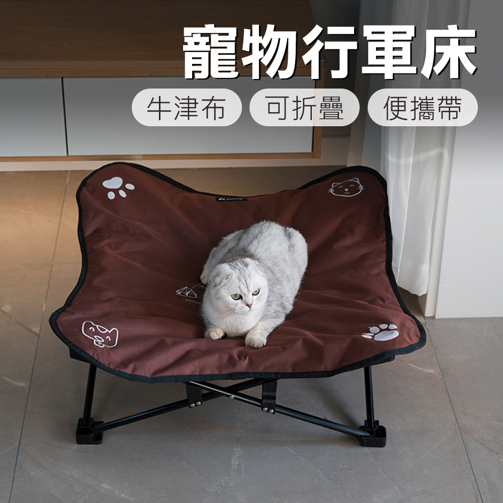 【Shine Trip】山趣 鋁合金折疊式寵物行軍床-附收納袋(咖啡色)