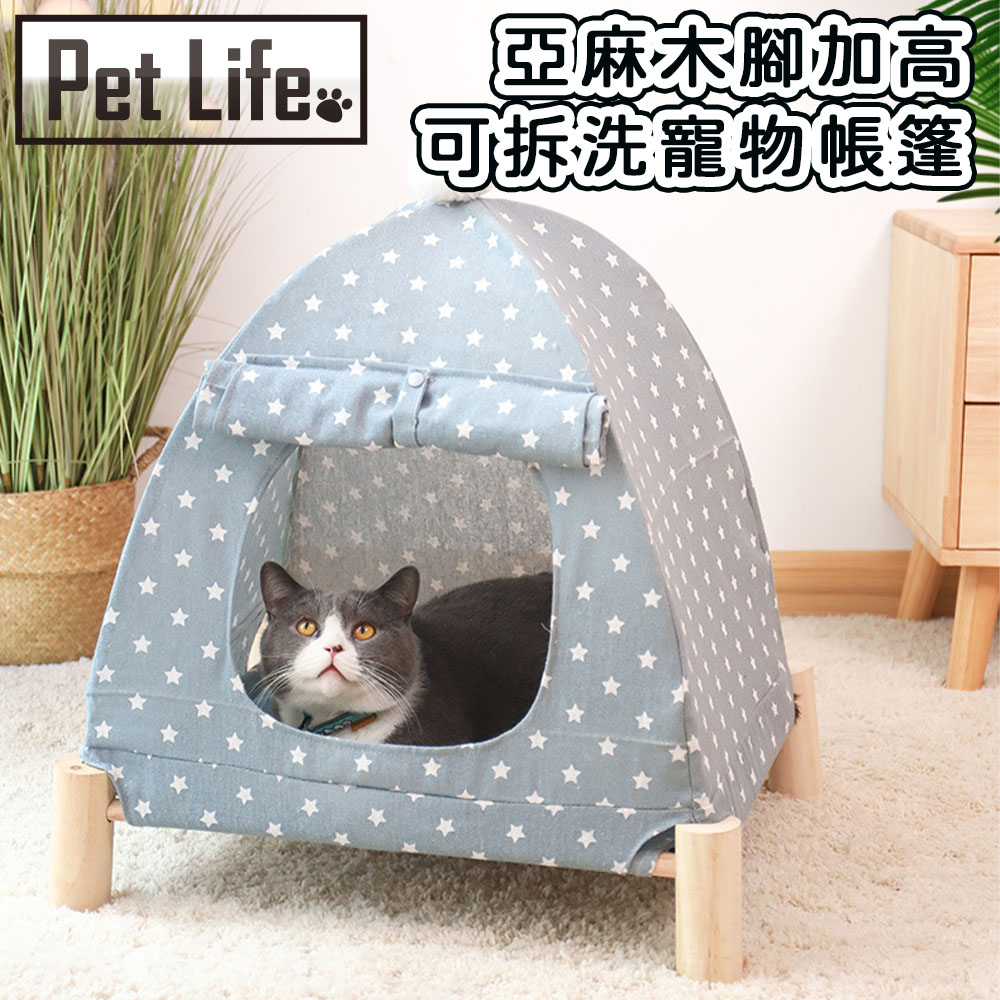 Pet Life 四季通用亞麻木腳加高可拆洗寵物帳篷/貓窩