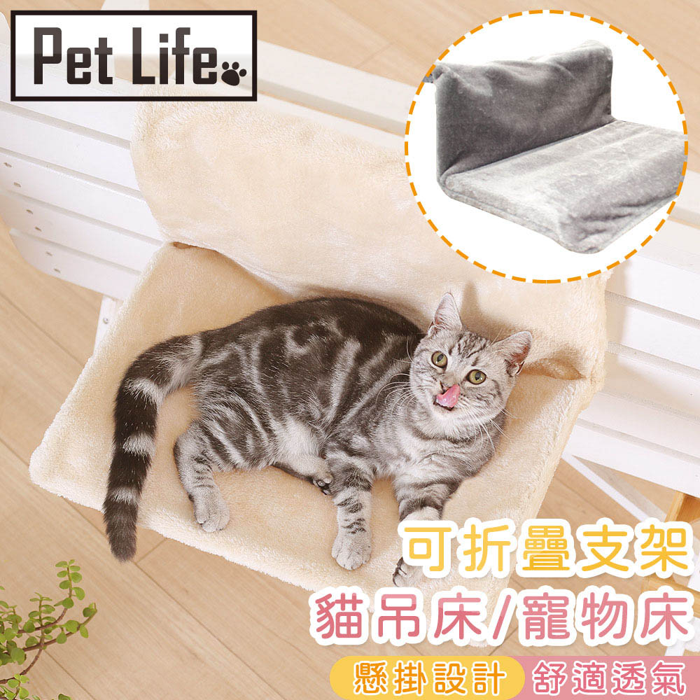 Pet Life 輕便堅固可折疊支架貓吊床/寵物床/貓窩 灰色毛絨款