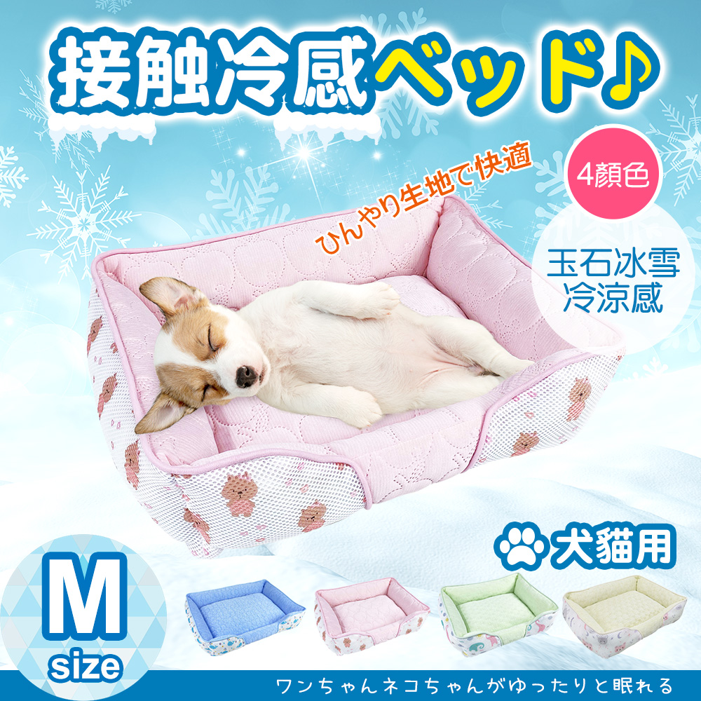 JohoE嚴選 玉石冰雪涼感寵物床-中小型M(睡墊/涼墊)